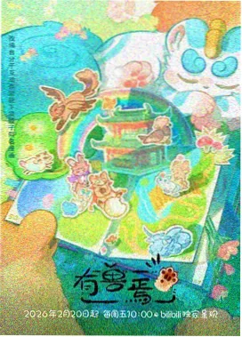 机甲猫神
